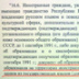 Молодым украинцам закрывают льготный вход в Россию